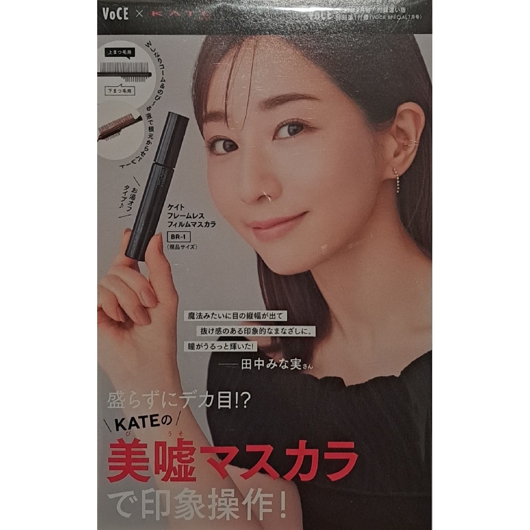 KATE - ケイト 美嘘マスカラの通販 by (。-ω-)'s shop｜ケイトならラクマ