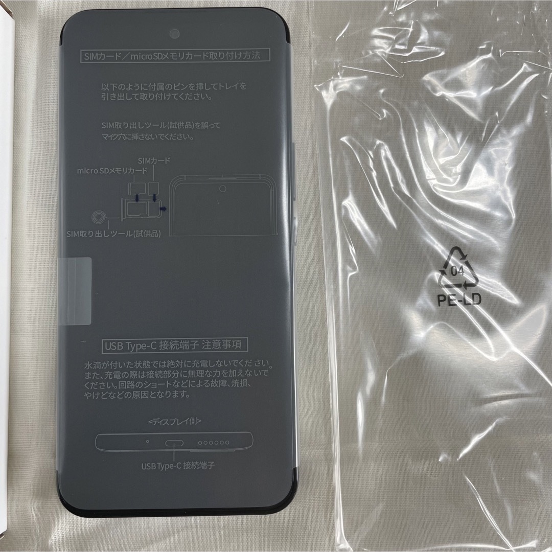 Softbank(ソフトバンク)のlibero 5G 3 リベロ　未使用　新品　ブラック スマホ/家電/カメラのスマートフォン/携帯電話(携帯電話本体)の商品写真