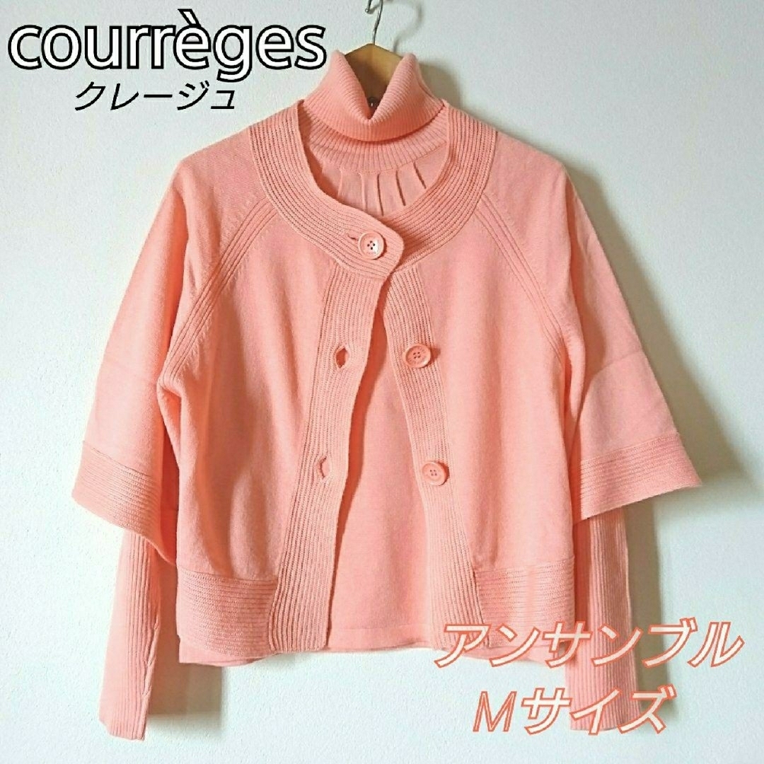 courrèges （クレージュ）半袖カーディガン　水色