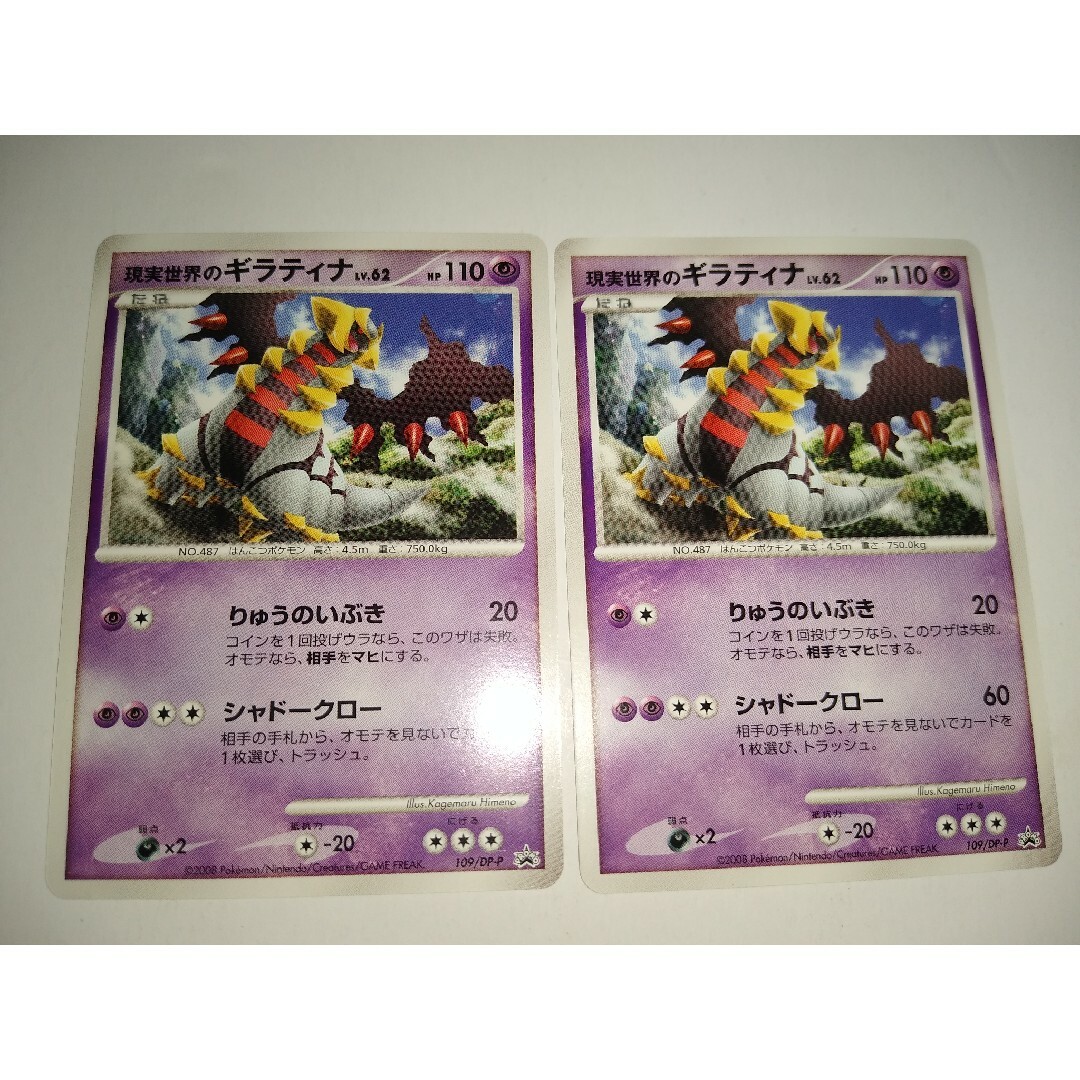 ポケモンカード PSA10 現実世界のギラティナ/PROMO - ポケモンカードゲーム