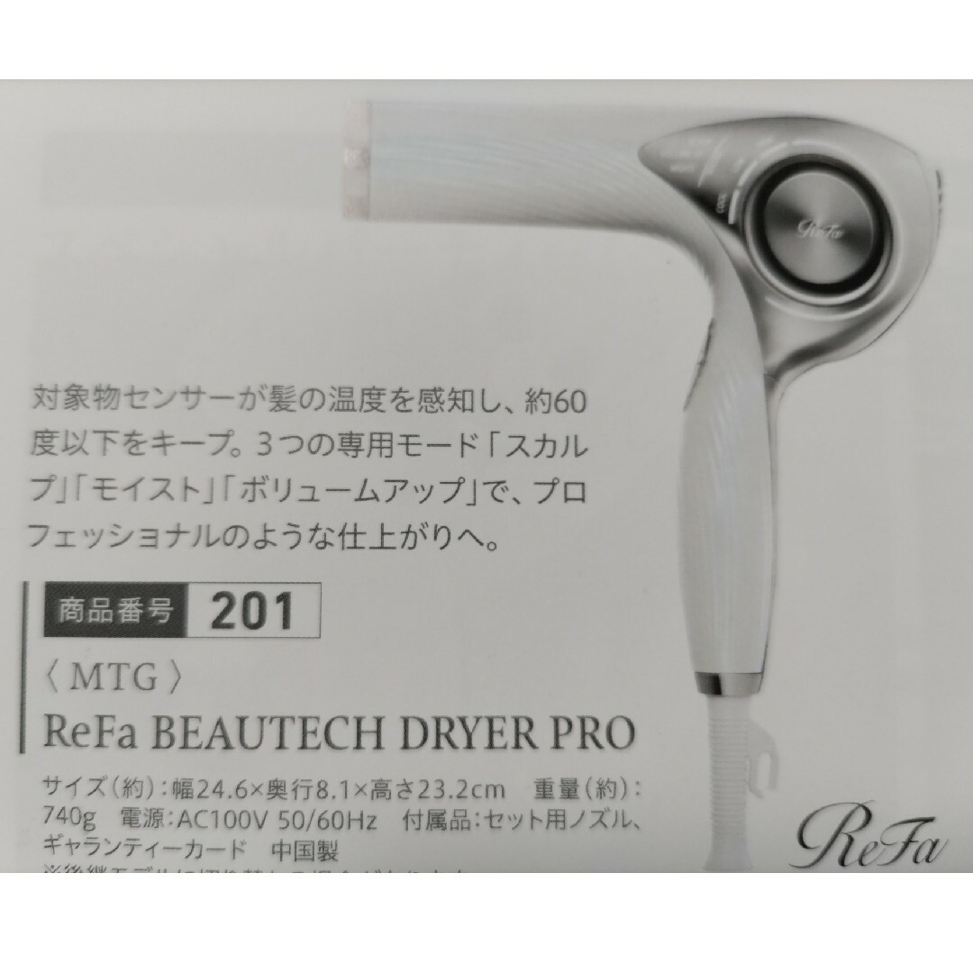 【新品未開封】ReFa RE-AJ02A WHITE 新型PROのサムネイル
