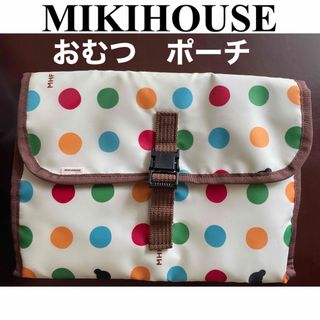 mikihouse - ☆新品　ミキハウス　おむつ　ポーチ