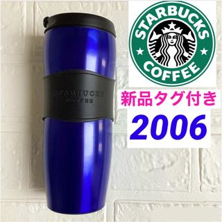 スターバックスコーヒー(Starbucks Coffee)の新品タグ付　スターバックス ステンレスタンブラー メタリック　2006　送料無料(タンブラー)