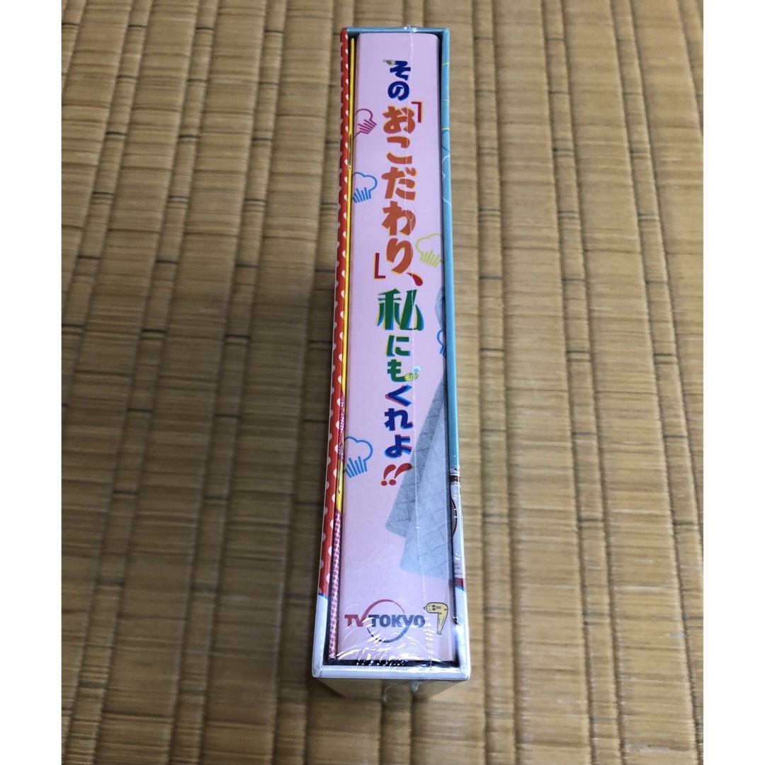 その「おこだわり」,私にもくれよ!! BOX 松岡茉優 Blu-ray 新品