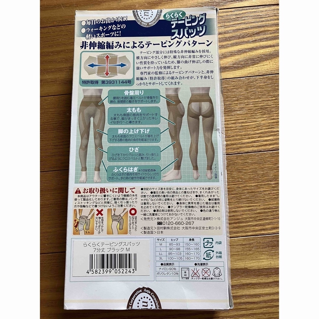 テーピング　スパッツ　M.3L.未使用品　おまけ付き スポーツ/アウトドアのトレーニング/エクササイズ(トレーニング用品)の商品写真