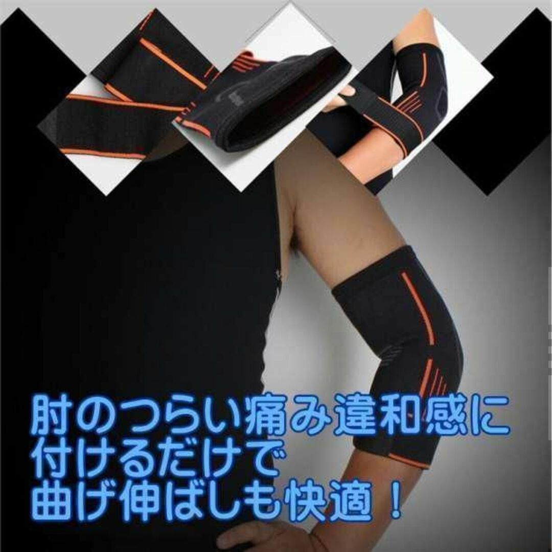 肘サポーター L スポーツ テニス肘 ゴルフ エルボーバンド 補助ベルト 筋トレ