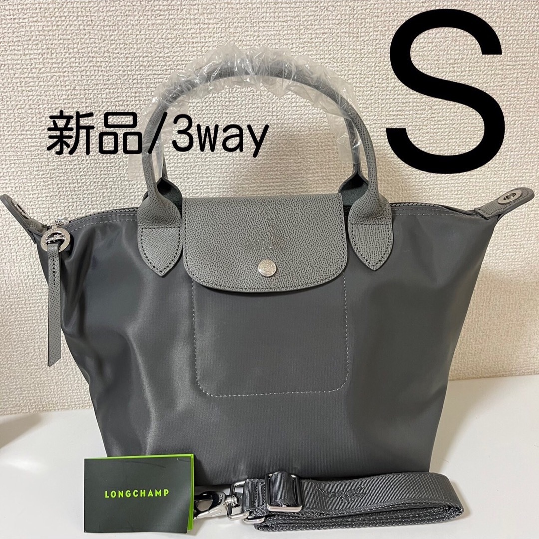 【新品】LONGCHAMP プリアージュ・ネオ Sサイズ　ダークグレー