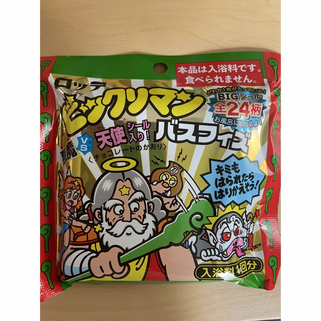 bikkuriman(LOTTE) - 【ラスト1個!】ビックリマン バスフィズ ※新品