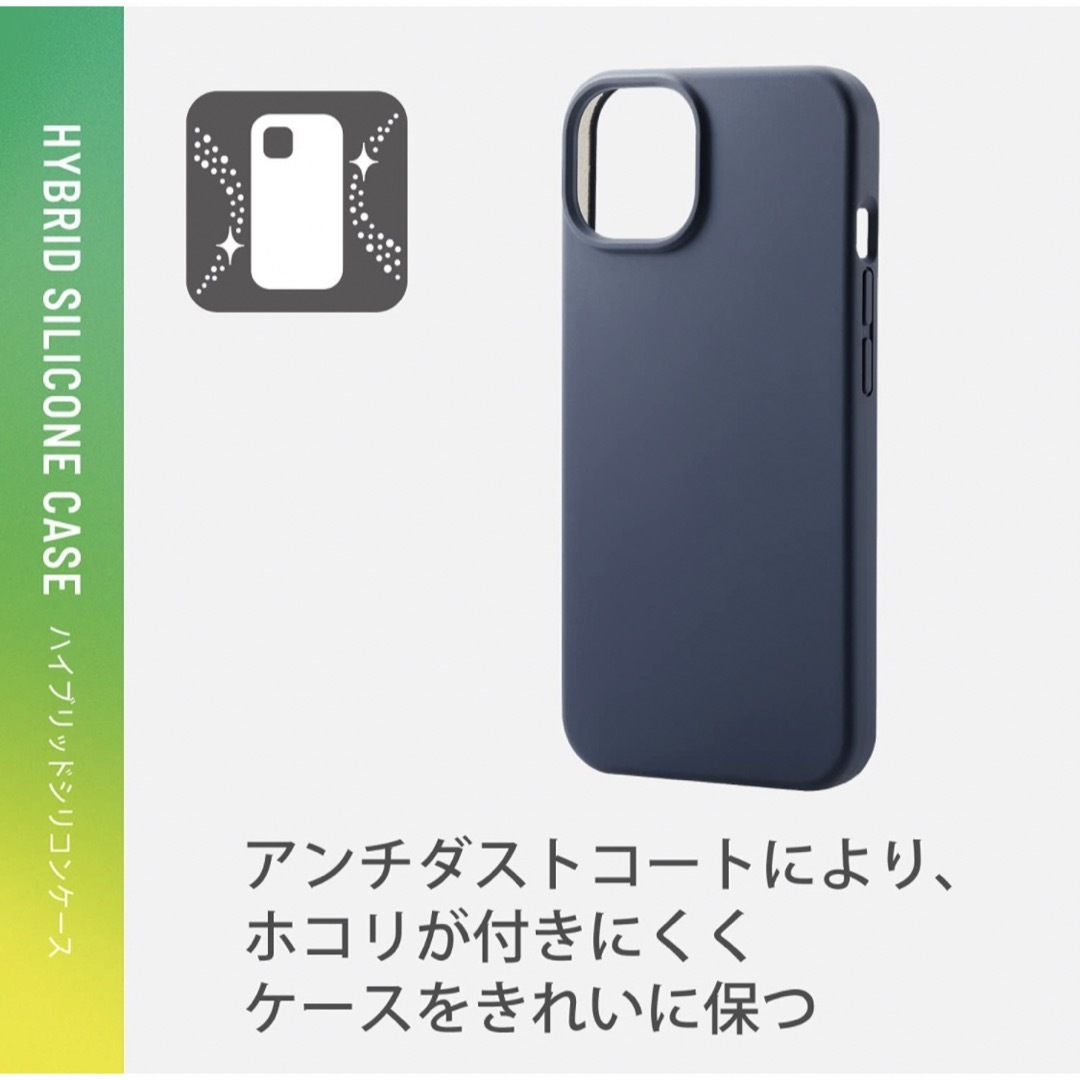 ELECOM(エレコム)のエレコム iPhone 13/14/ハイブリッドシリコン/ネイビー スマホ/家電/カメラのスマホアクセサリー(iPhoneケース)の商品写真