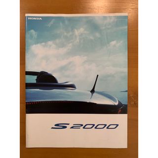 HONDA S2000 カタログ(カタログ/マニュアル)