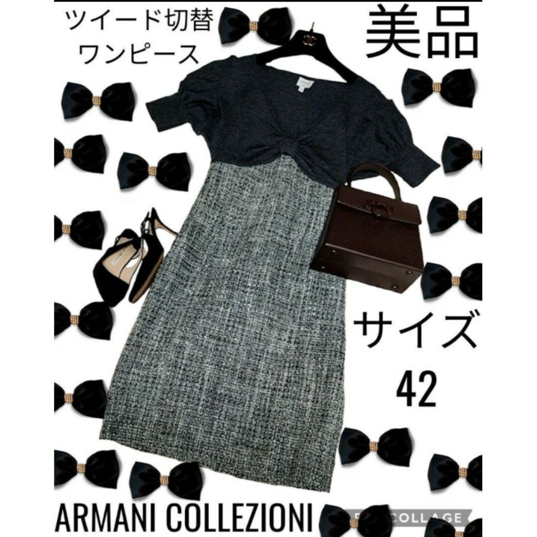 ARMANI COLLEZIONI アルマーニ ワンピース