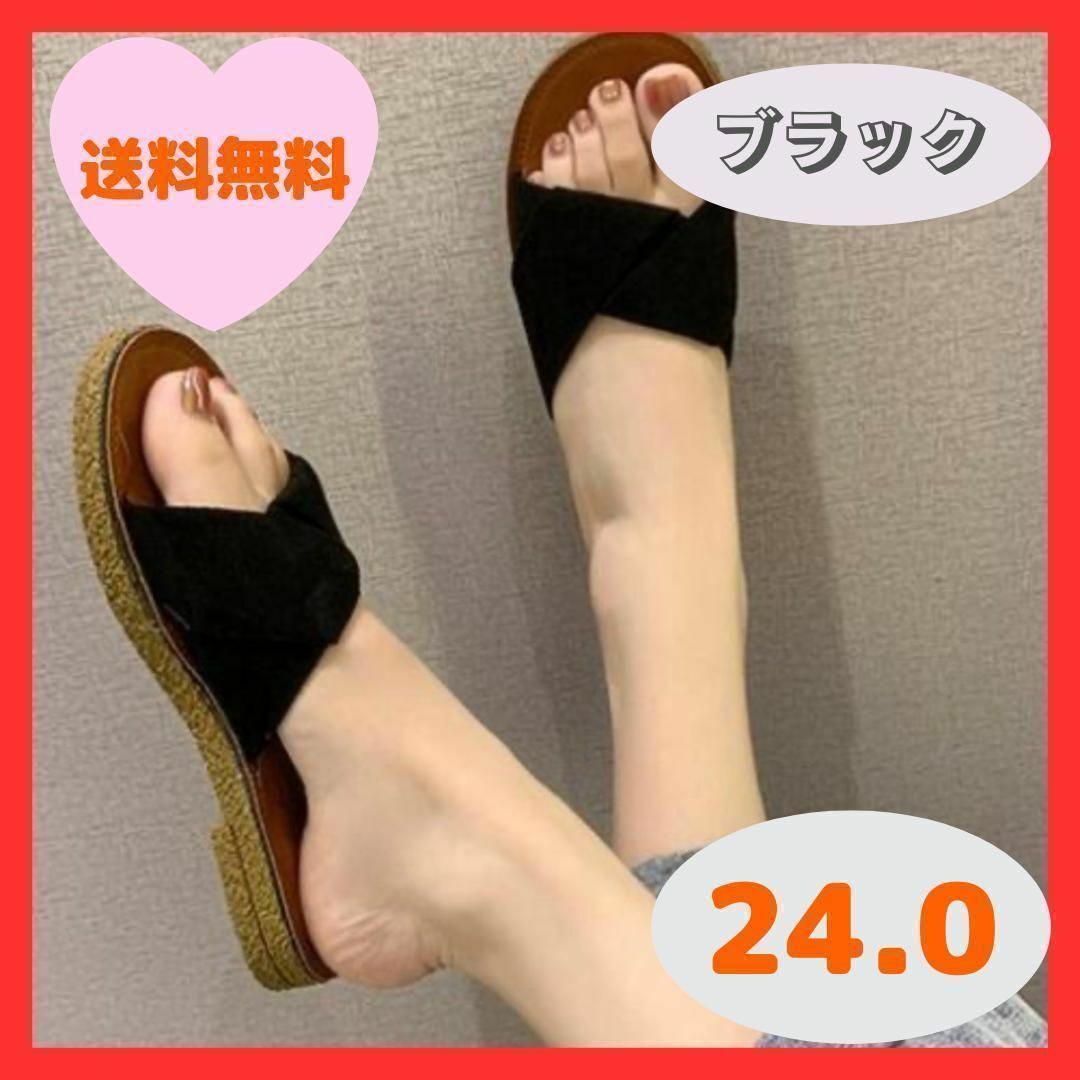 フラットサンダル　ぺたんこ　24cm  おしゃれ レディースの靴/シューズ(サンダル)の商品写真