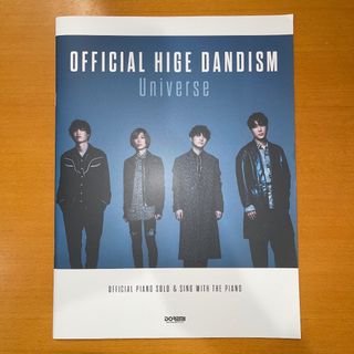 ピアノ・ソロ &弾き語りピース　Official髭男dism/Universe(ポピュラー)