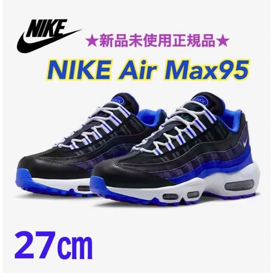 ★新品未使用正規品★ Nike AIR MAX 95