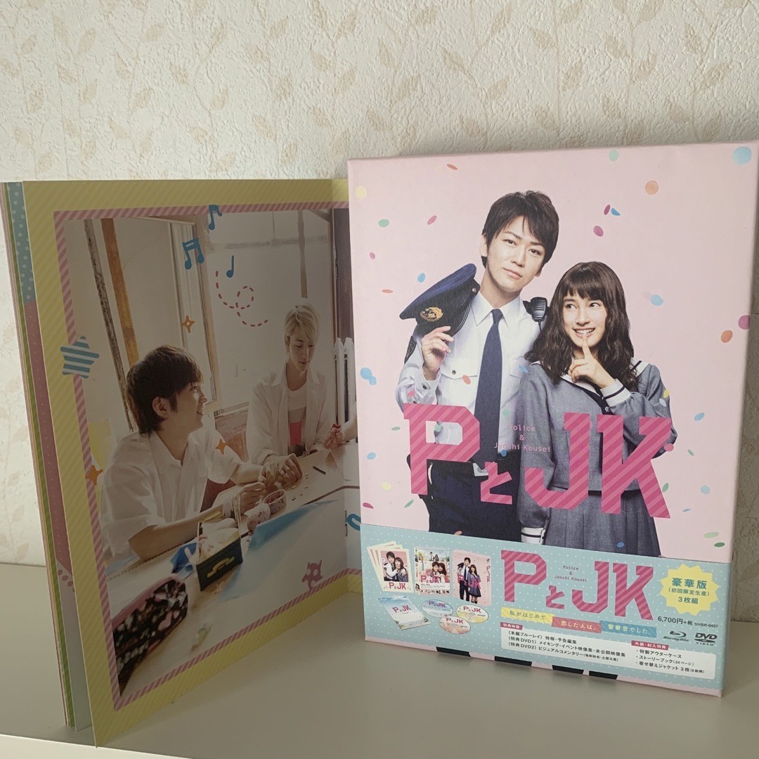 PとJK　豪華版（初回限定生産） Blu-ray