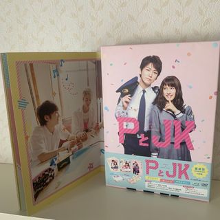 ジャニーズ(Johnny's)のPとJK　豪華版（初回限定生産） Blu-ray(日本映画)