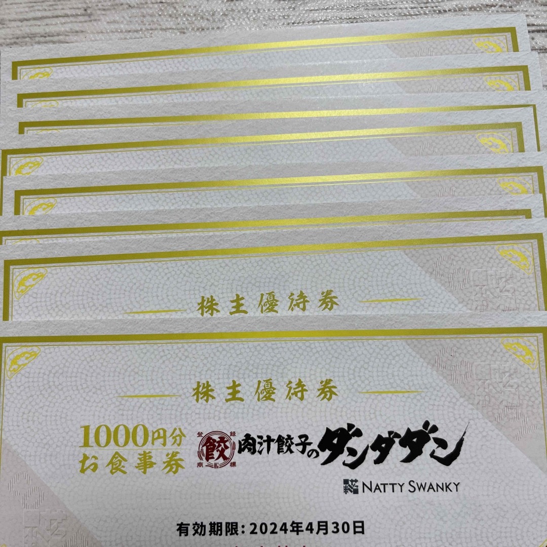 肉汁餃子ダンダダン 株主優 8000円分の通販 by よっす〜's shop|ラクマ