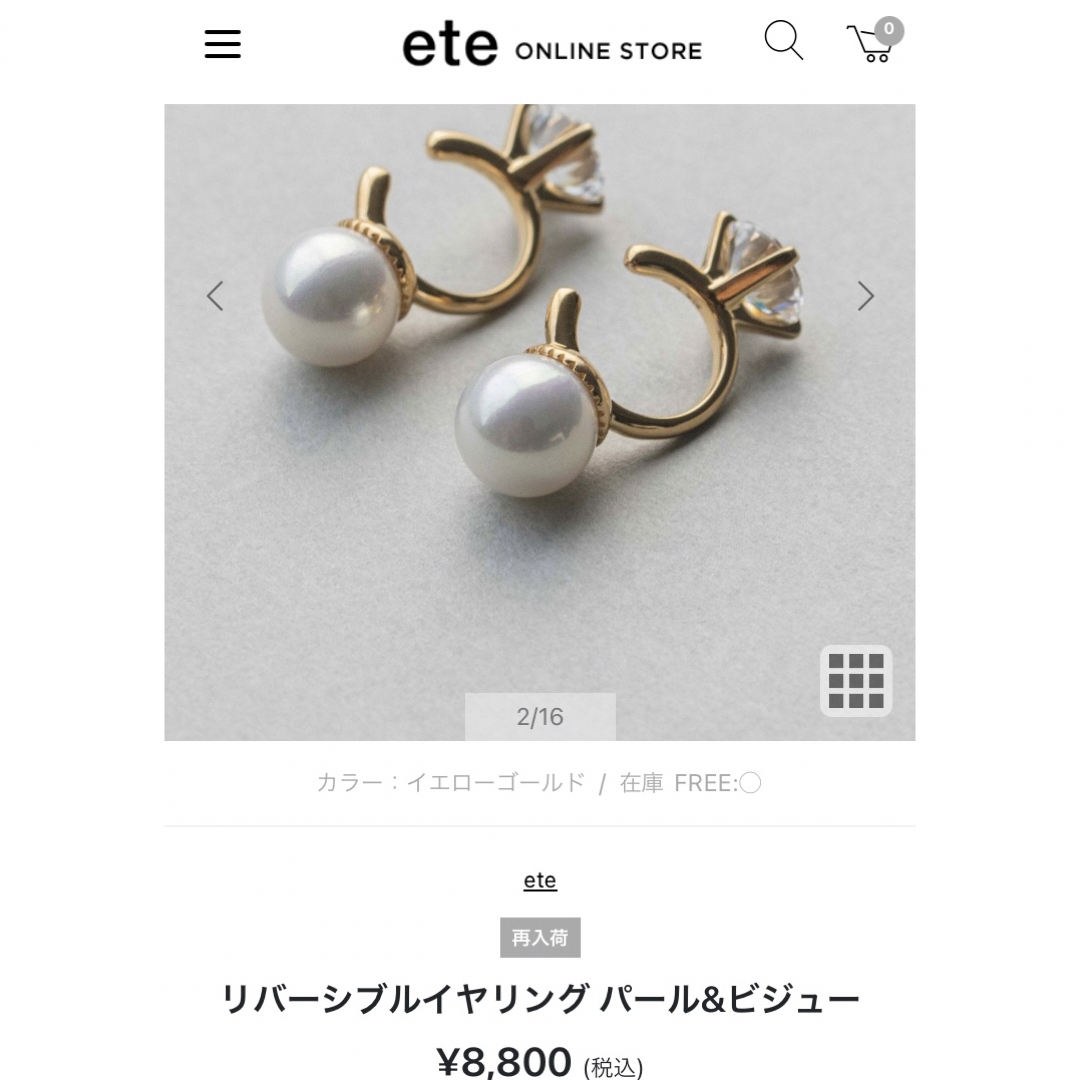 ete - ete リバーシブルイヤリングの通販 by Lucky's shop|エテならラクマ