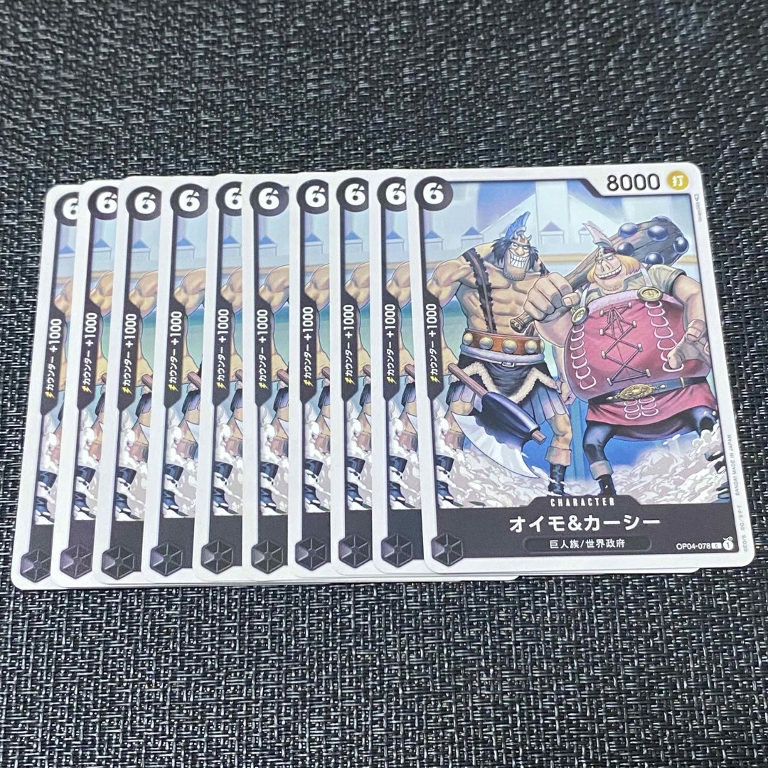 ワンピースカード　謀略の王国　11box