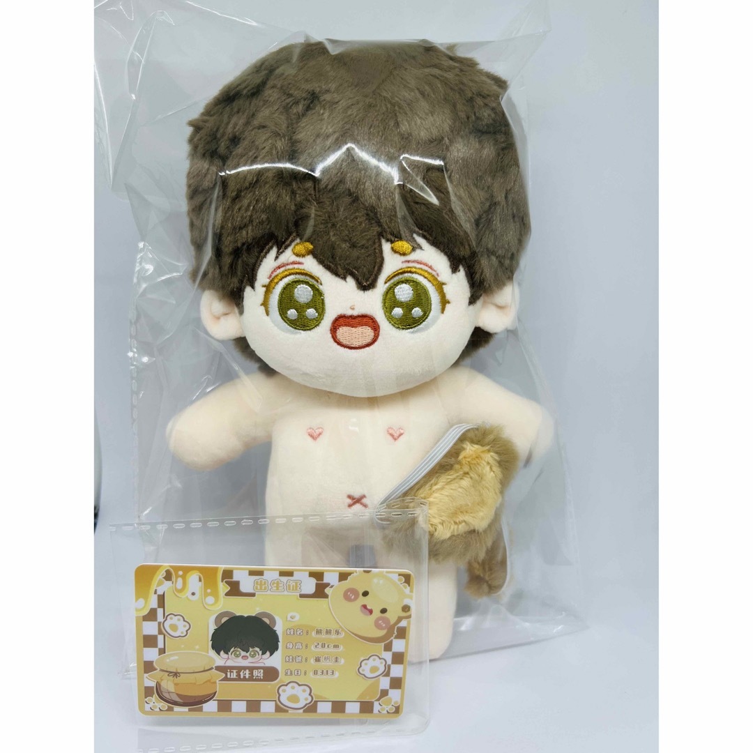 TXT ボムギュ　ぬいぐるみ　20cm 新品