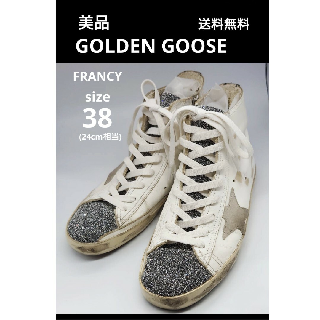 GOLDEN GOOSE GGDB FRANCY 加工ハイカットスニーカー 38