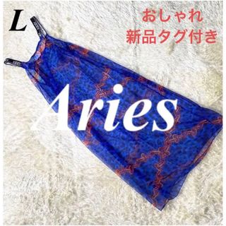 アリエス(aries)の新品タグ付Ariesアリエス　シースルーワンピース　イタリア製　鎖柄サイズL(ひざ丈ワンピース)