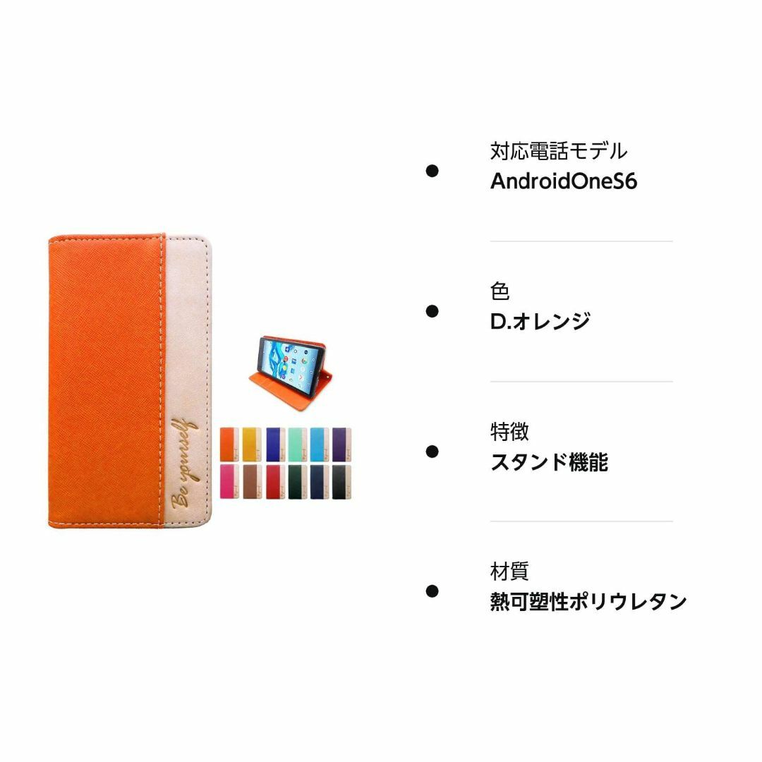 Android One S6 用 ケース 手帳型 カバー ちょいヌメ革 【オレン 6