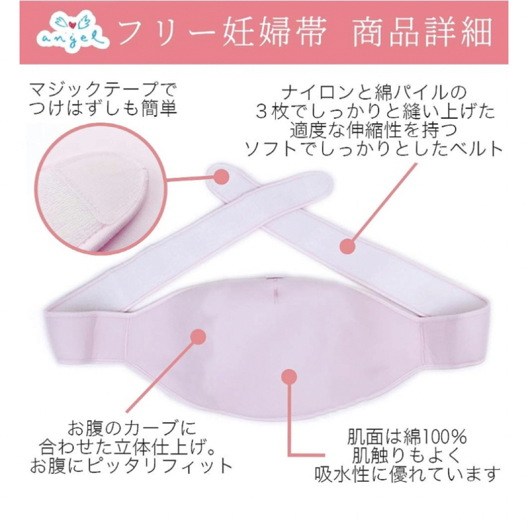 マタニティ　妊婦帯　フリーサイズ キッズ/ベビー/マタニティのマタニティ(マタニティ下着)の商品写真