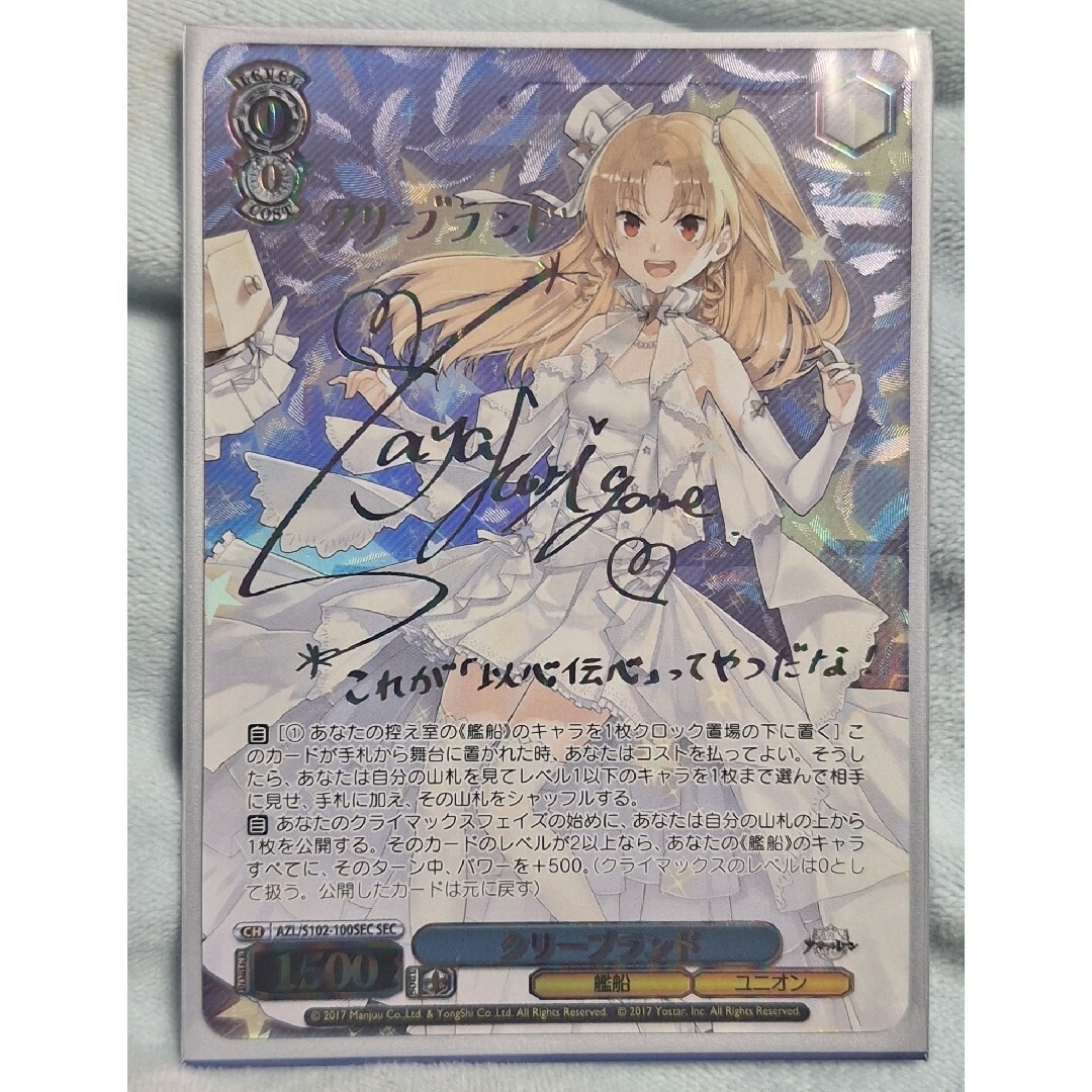 当店在庫してます! ヴァイスシュヴァルツ アズールレーン 当店在庫してます! ヴァイスシュヴァルツ アズールレーン