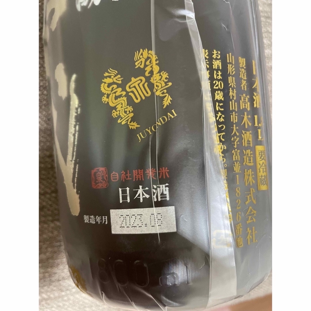 十四代　酒未来　純米大吟醸　1.8 L