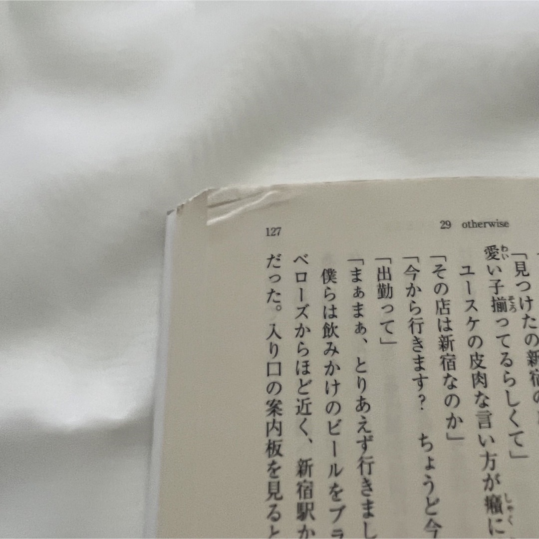 新潮文庫(シンチョウブンコ)のチュベローズで待ってる　AGE22・AGE32 エンタメ/ホビーの本(文学/小説)の商品写真