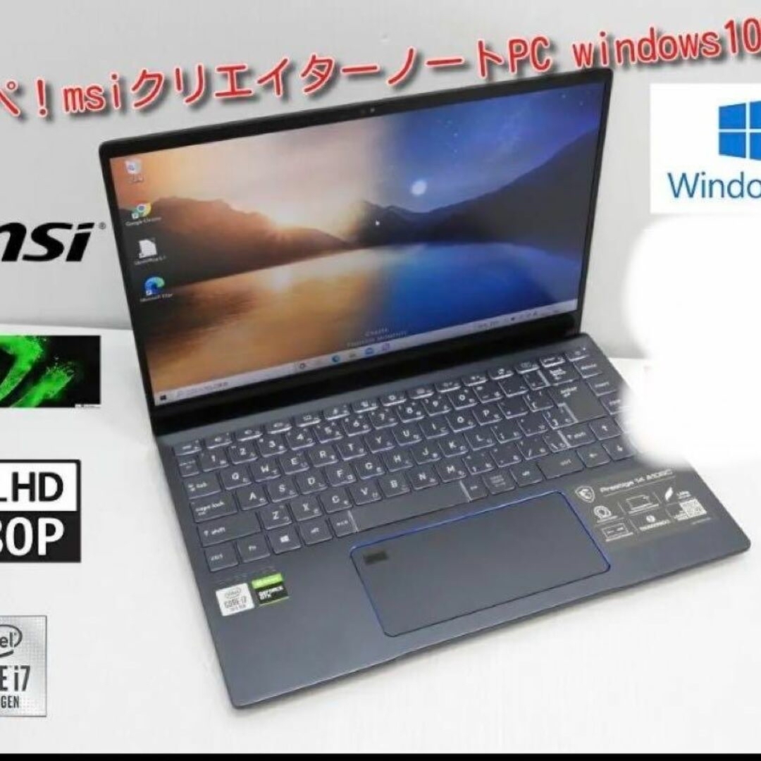 【高スペックノートpc】msi prestige 14 A10SC