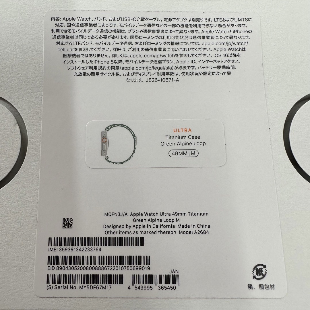 Apple Watch(アップルウォッチ)の🔴 《3764》Apple Watch Ultra  49mm  A2684 メンズの時計(腕時計(デジタル))の商品写真