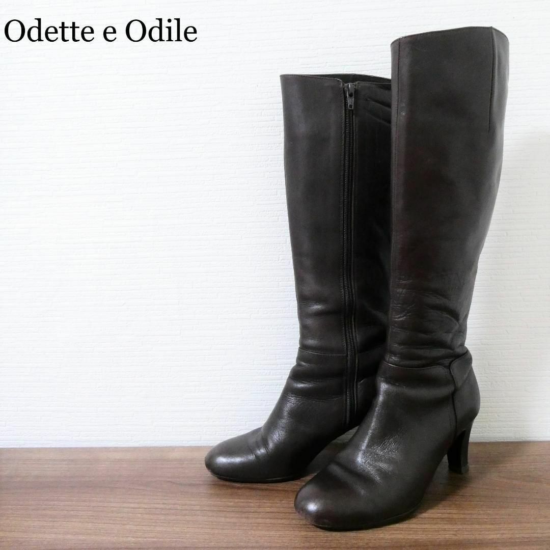 ブーツ〈美品〉Odette e Odile オデットエオディール【23】ロングブーツ