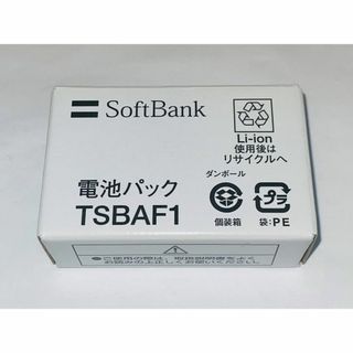 ソフトバンク(Softbank)の新品☆SoftBank★TSBAF1☆純正電池パック★910T,W45T,(バッテリー/充電器)