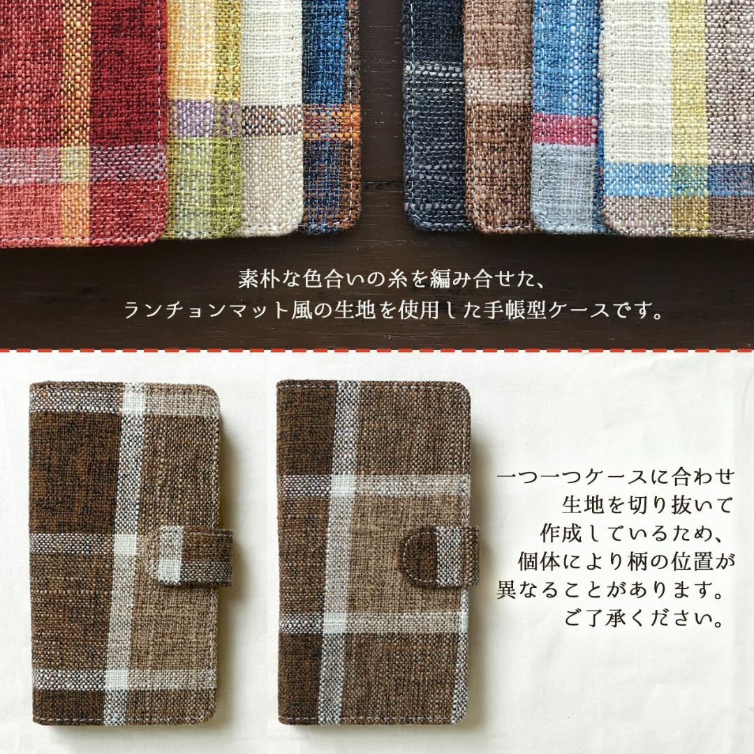 BASIO 2 SHV36 ランチョンマット風 手帳型 ケース カバー 手帳型ケ