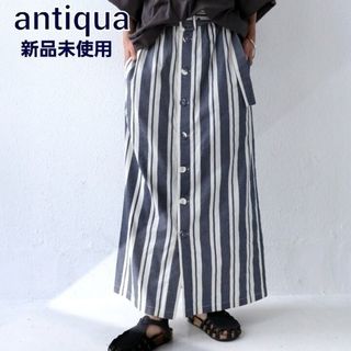 アンティカ(antiqua)の【未使用美品】アンティカ　ベルト付き ストライプ ロングスカート　ネイビー☆(ロングスカート)