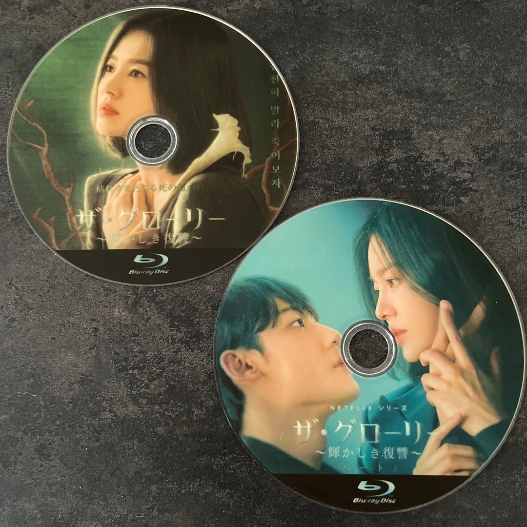 韓国ドラマ　ザ・グローリー　Part1&2   Blu-ray エンタメ/ホビーのDVD/ブルーレイ(韓国/アジア映画)の商品写真