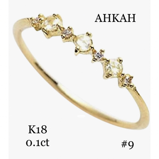 アーカー(AHKAH)のAHKAH   K18   エスポワール　リング(リング(指輪))