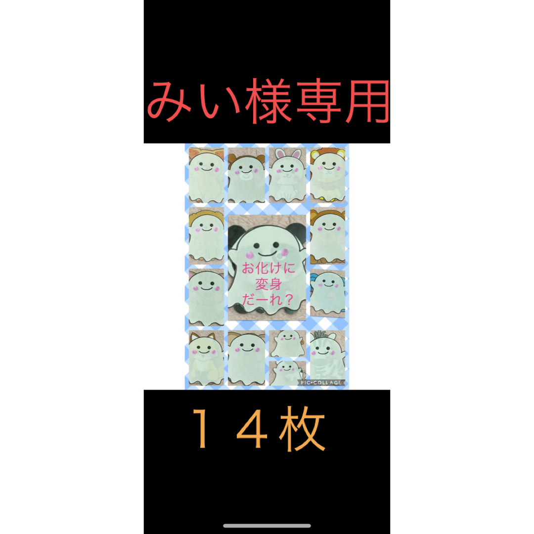 おばけにへんしんだぁれ　おばけにかくれてるのだれ　クイズ　保育教材　教材保育 キッズ/ベビー/マタニティのおもちゃ(知育玩具)の商品写真