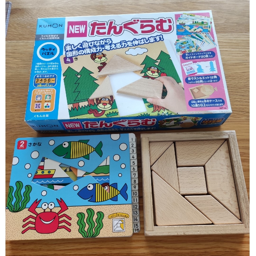 KUMON(クモン)のくもん　たんぐらむ エンタメ/ホビーのおもちゃ/ぬいぐるみ(その他)の商品写真