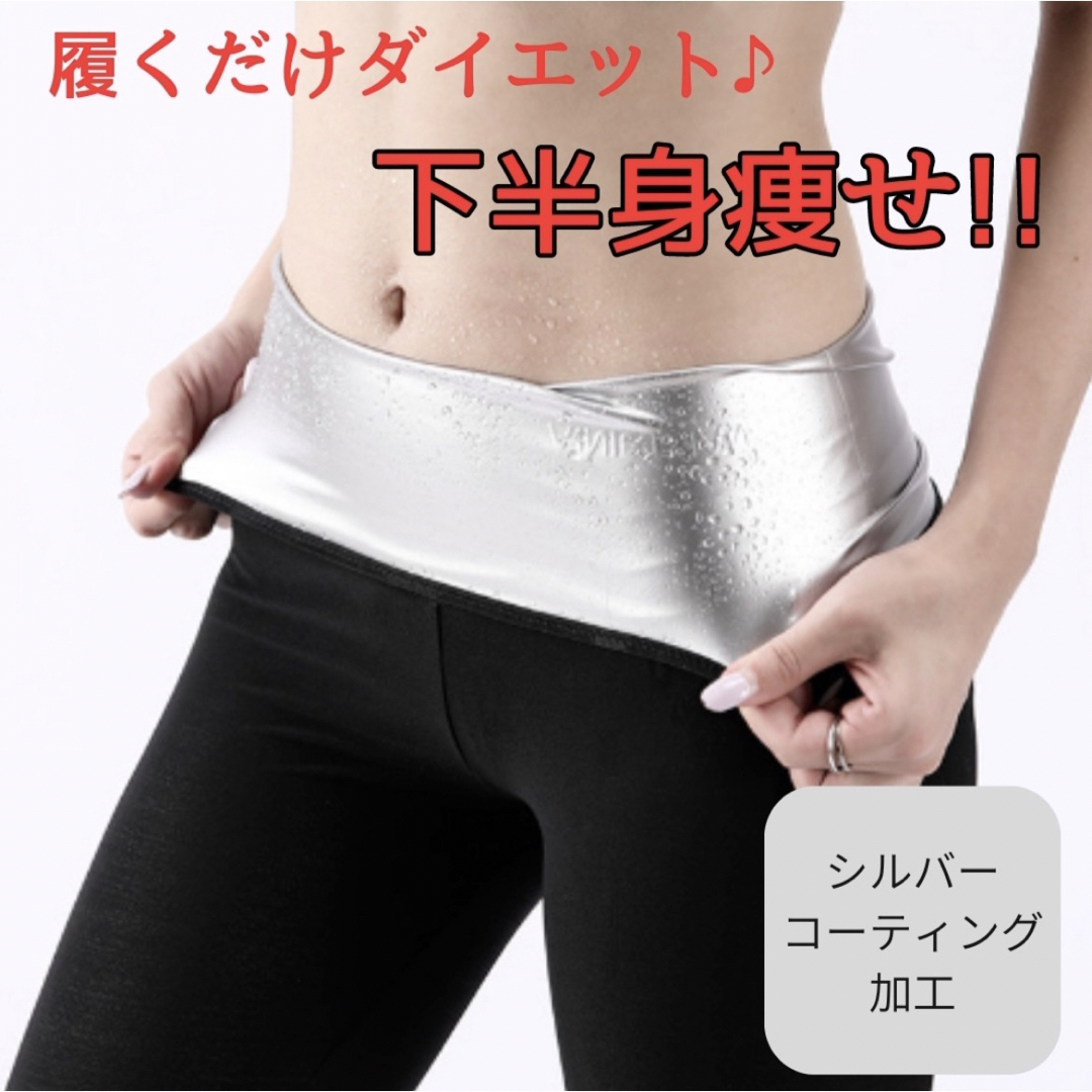 サウナスーツ パンツ トレーニング 9分丈 M 産後 ヨガ ダイエットの通販 by ゆ's shop｜ラクマ