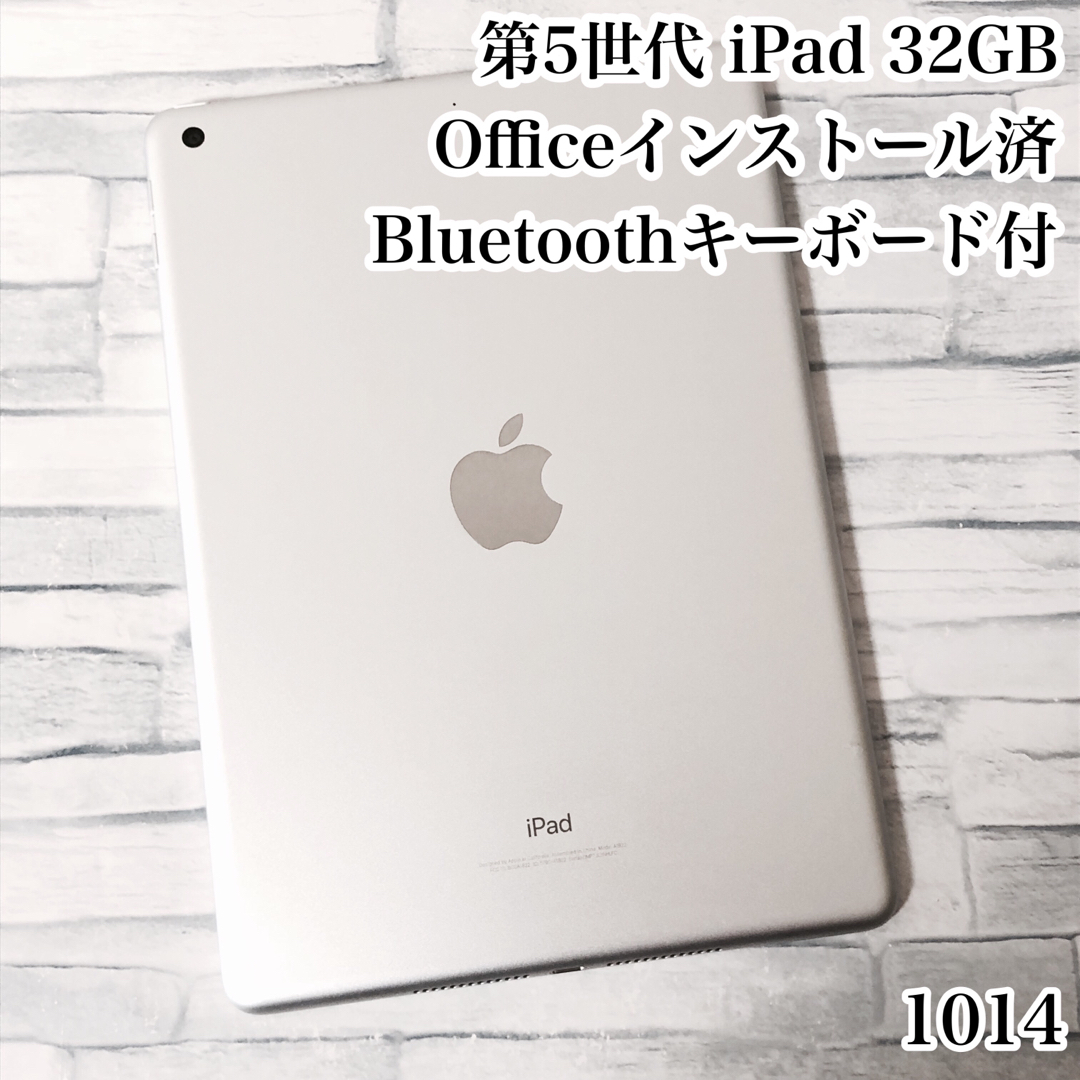 モデル番号MP2G2JA第5世代 iPad 32GB  wifiモデル　管理番号：1014