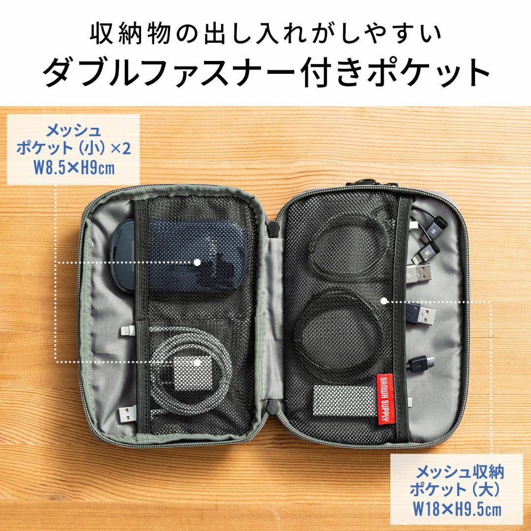 サンワダイレクト トラベルポーチ ガジェットポーチ 収納ポーチ 200-BAGI