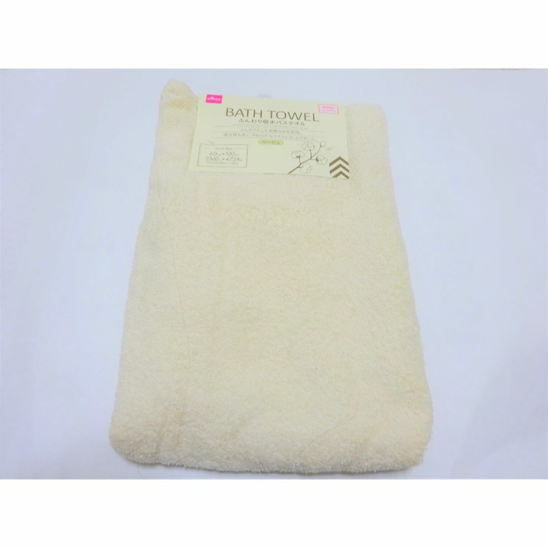 こりっくま様専用 3枚セット ダイソー550円商品 ふんわり吸水バスタオル インテリア/住まい/日用品の日用品/生活雑貨/旅行(タオル/バス用品)の商品写真