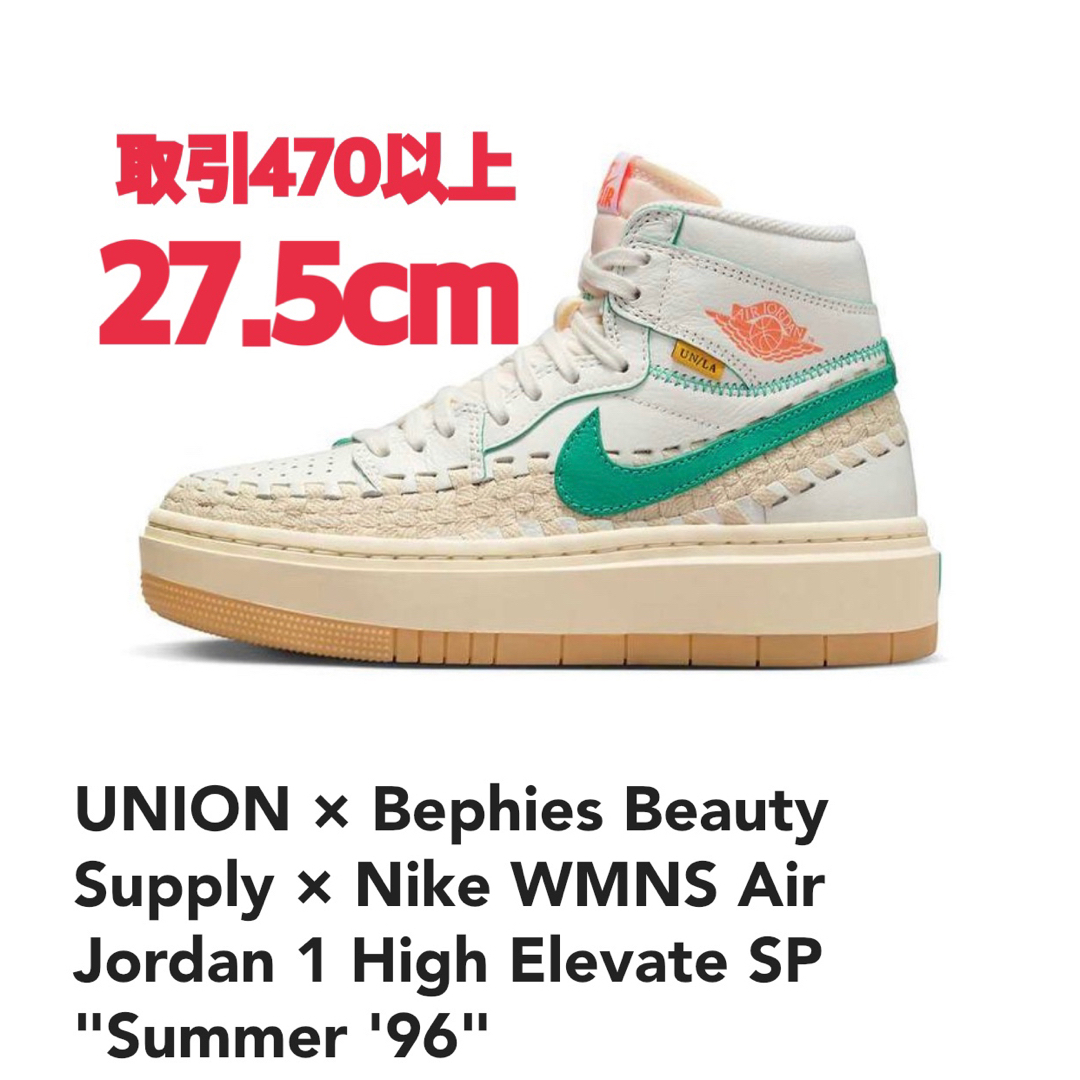 UNION Bephies WMNS Air Jordan 1 27.5cm