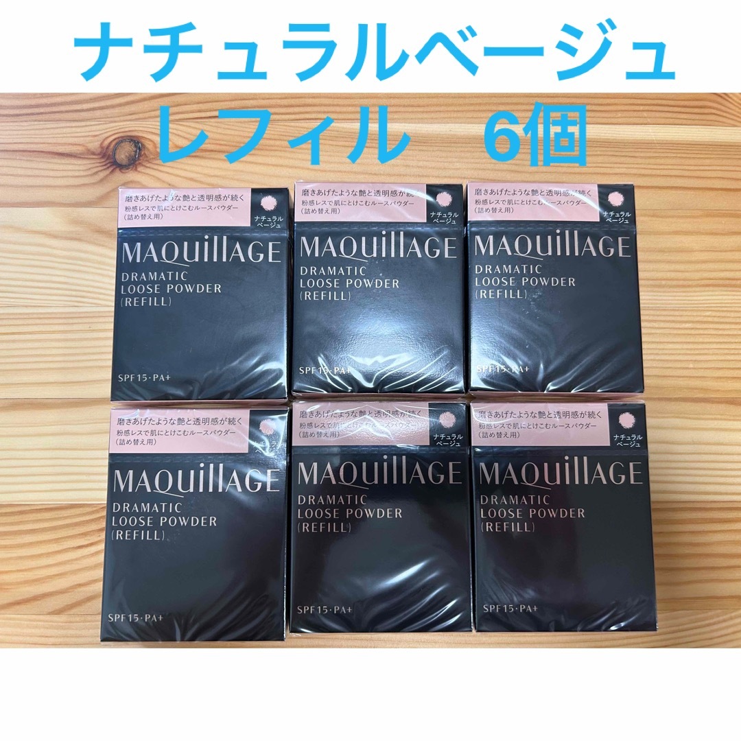 MAQuillAGE - 資生堂 マキアージュ ドラマティックルースパウダー N
