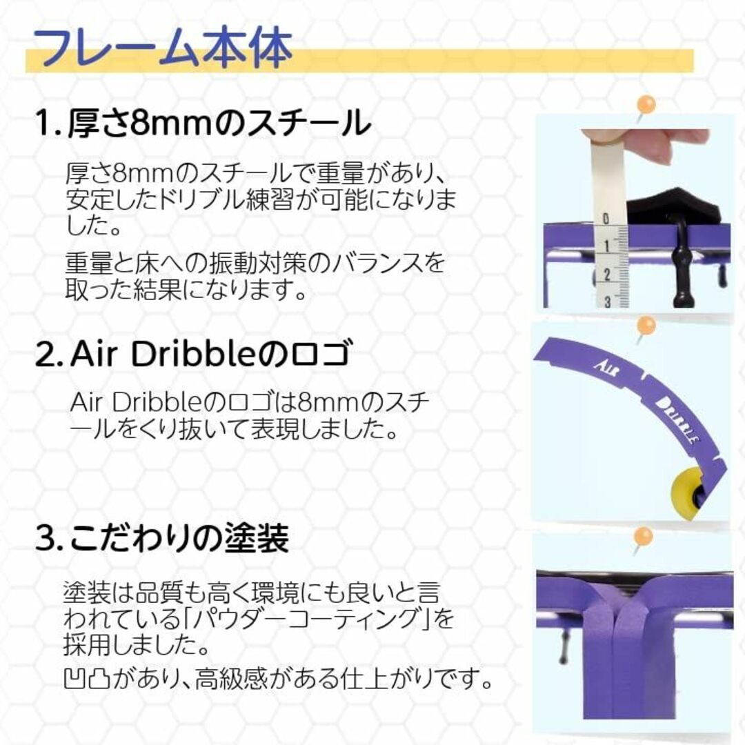 エアドリブル Air Dribble 室内ドリブル練習用-