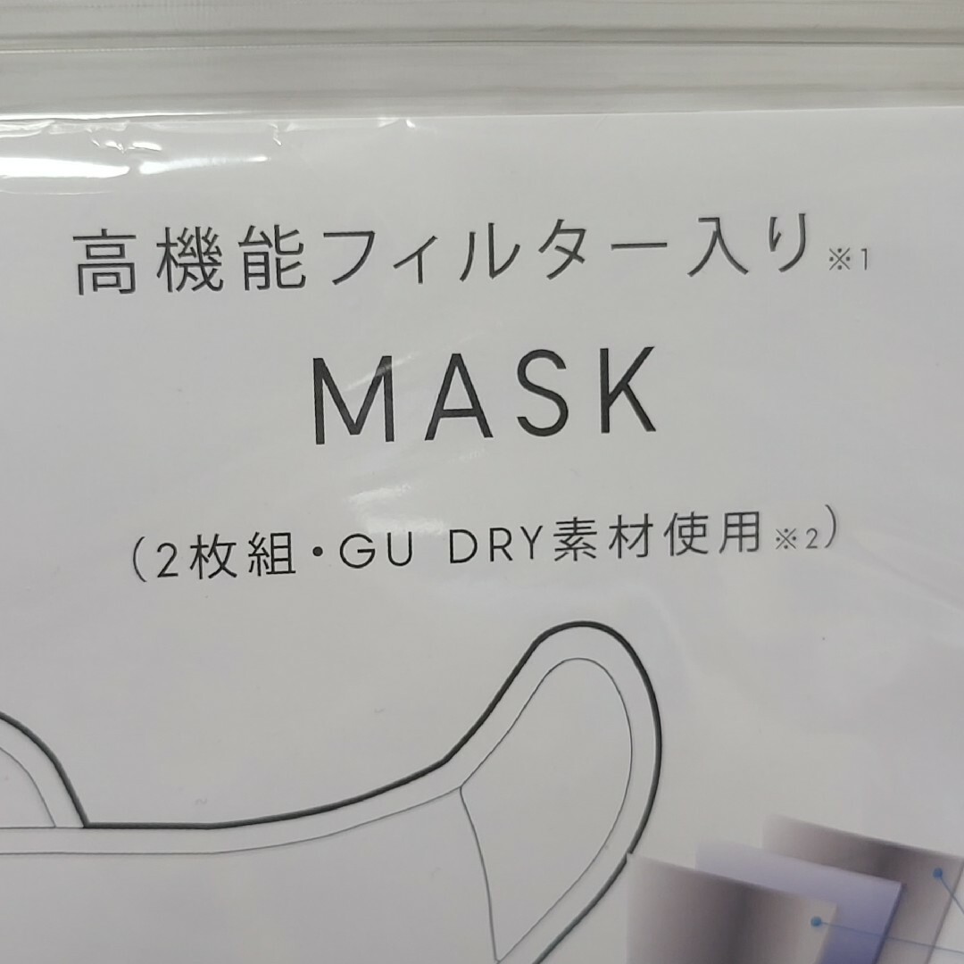 GU(ジーユー)の【GU】高機能フィルター入りマスク 2枚組 GU DRY素材使用 ホワイト インテリア/住まい/日用品の日用品/生活雑貨/旅行(日用品/生活雑貨)の商品写真