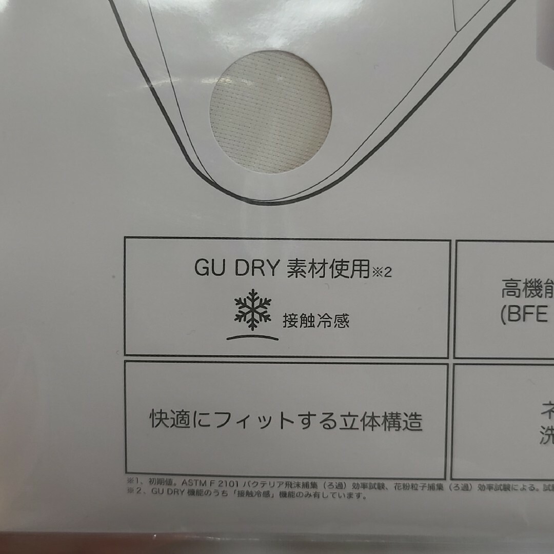 GU(ジーユー)の【GU】高機能フィルター入りマスク 2枚組 GU DRY素材使用 ホワイト インテリア/住まい/日用品の日用品/生活雑貨/旅行(日用品/生活雑貨)の商品写真